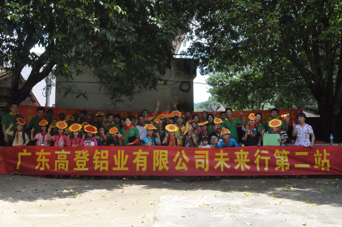 2013 The 2nd Station of Future Tour - Datong Primary School