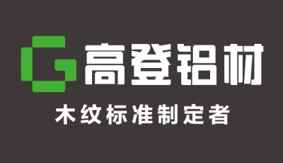 全鋁家居與板式家居到底有什么區(qū)別？