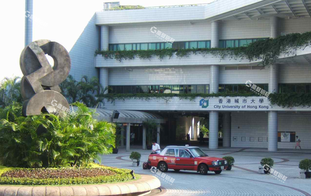 香港城市大學(xué)