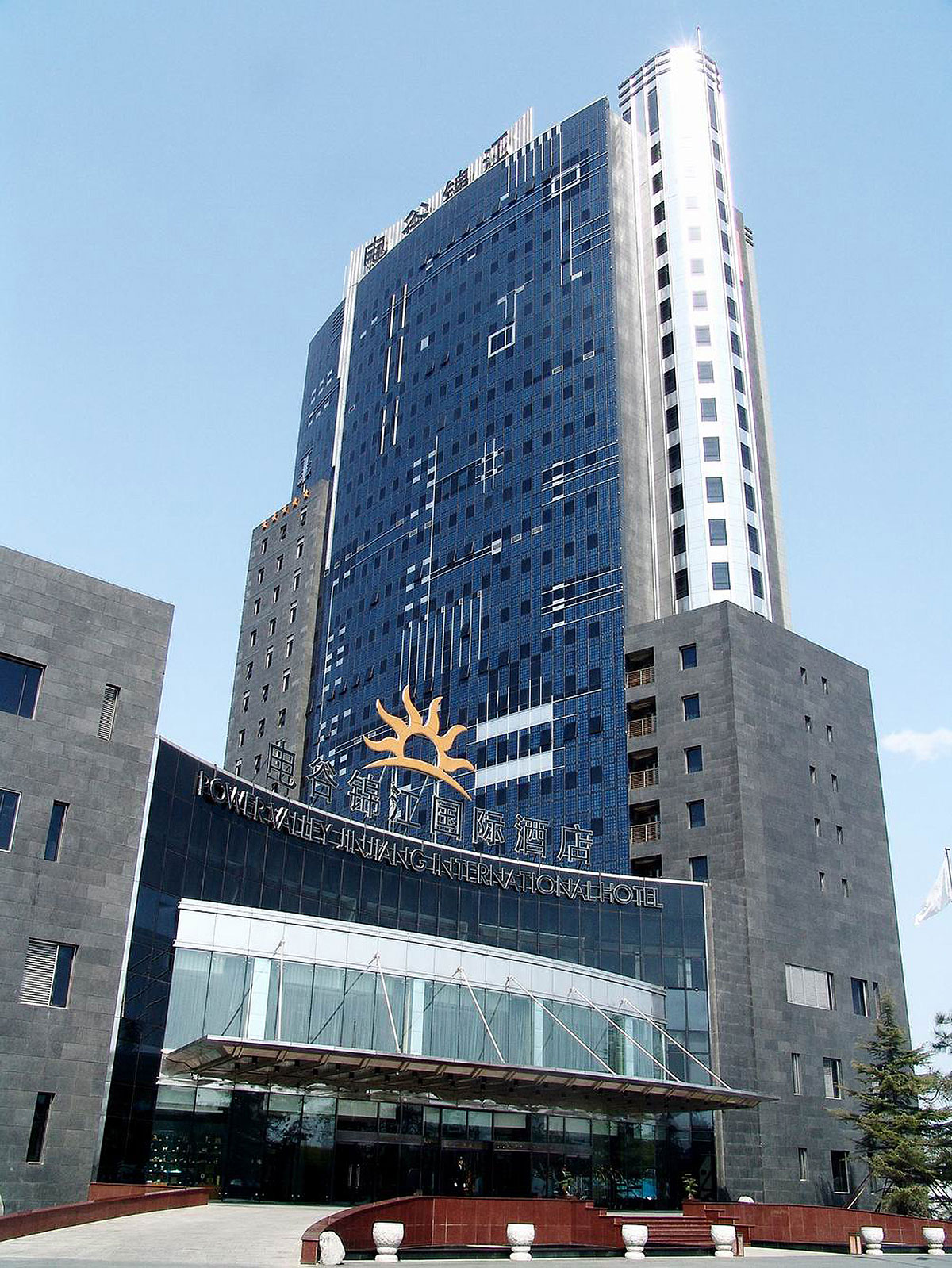 Hebei Baoding Diangu Jinjiang International Hotel